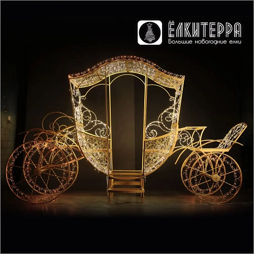 Карета Екатерининская световая новогодняя фигура